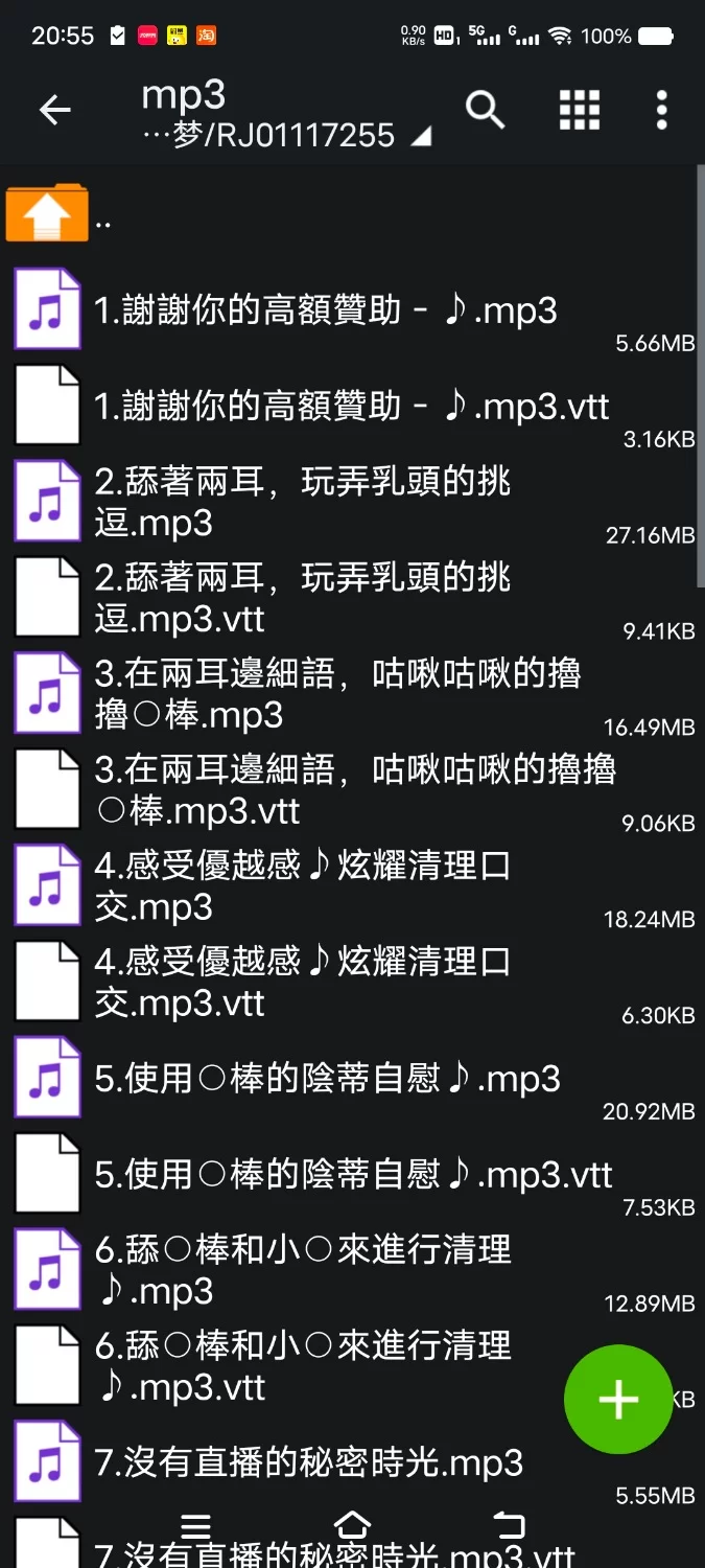 ASMR [简体中文版]给高额打赏第1位的您的用肉棒进行公开直播的优越感MAX的射精表演【12V+500M】