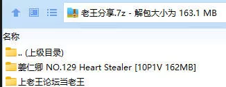 福利姬 姜仁卿 NO.129 Heart Stealer【10P1V+162MB】