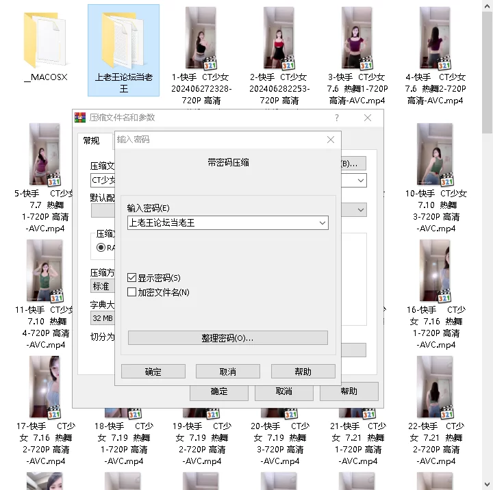 合集 快手-素骆驼耻挺跨舞蹈-CT少女【89v+1.26g】