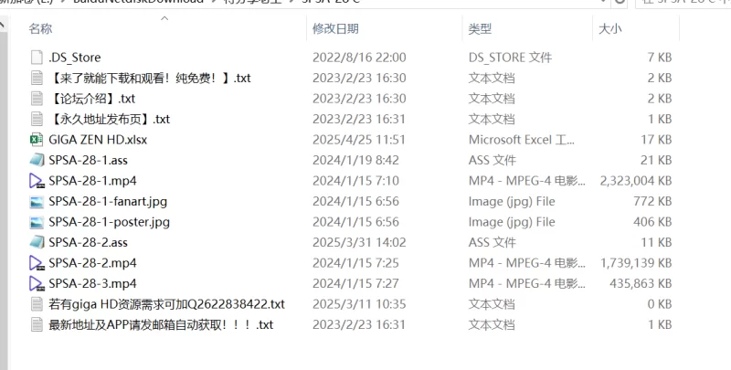 中文字幕 SPSA-28 giga原档高清1080P+6000kbps带外挂字幕版【3V+4.3G】