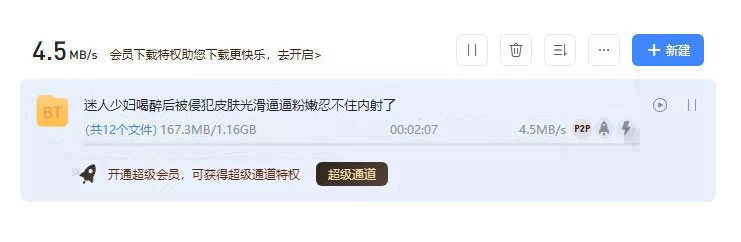 熟女少妇 迷人少妇喝醉后被侵犯皮肤光滑逼逼粉嫩忍不住内射了【1V+1.16G】