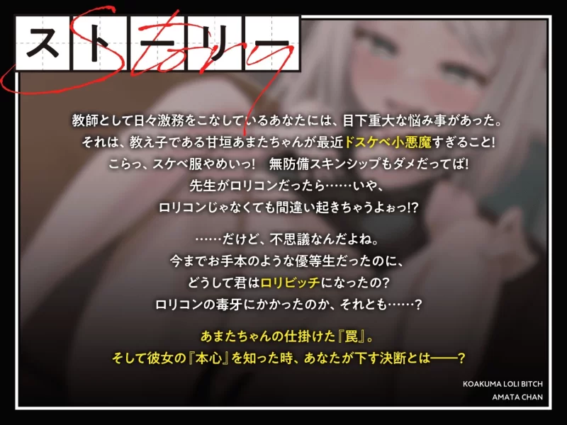 ASMR [简体中文版]小恶魔萝莉碧池天朶酱~~对满分雌小鬼的小穴进行饱含爱意播种【11V+300M】