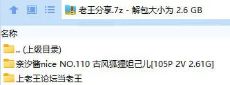 福利姬 奈汐酱nice NO.110 古风狐狸妲己儿【105P2V+2.61G】