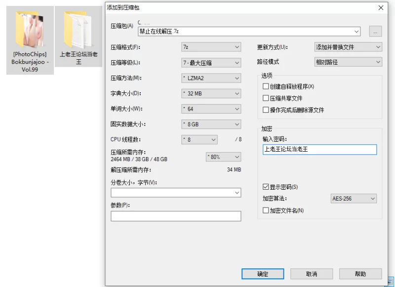 日韩模特 [PhotoChips] Bokbunjajoo - Vol.99【77p+235m】