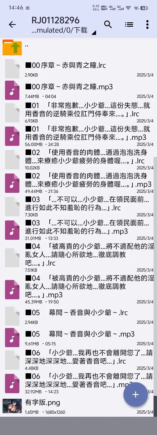 ASMR RJ01128296，柚木燕（柚木つばめ），汉化（日文音频+简体中文字幕）【6mp3+233MB】