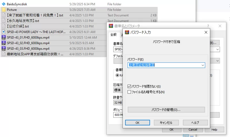 强迫 SPSB-43 giga原档高清1080P+6000kbps【3v20p+4.2G】