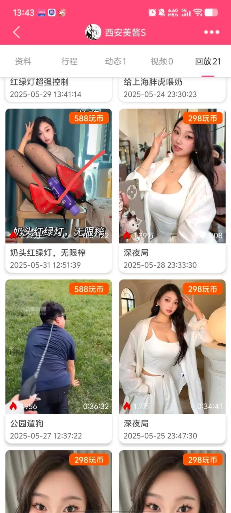 SM 玩物直播20250531 [美酱S]第一视角-奶头红绿灯，无限榨【1v+1.2g】