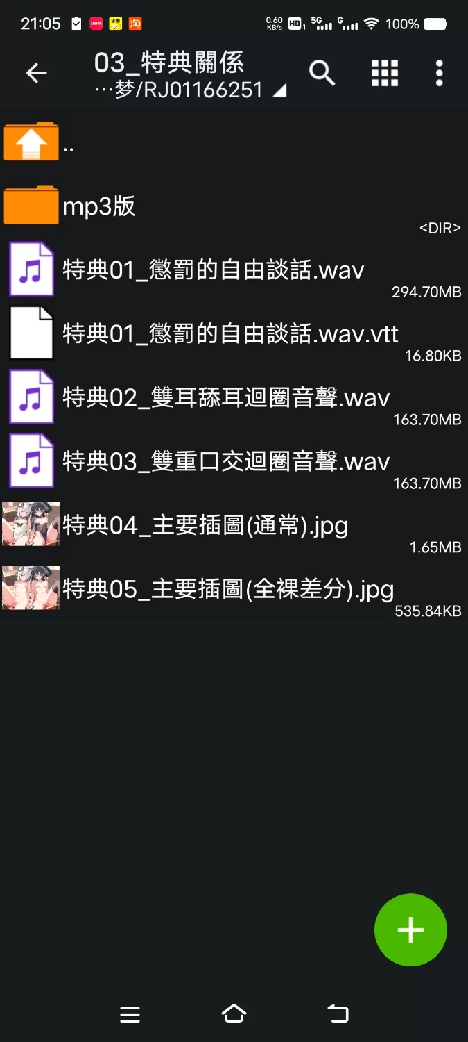 ASMR [繁中]在色情迷宫陷阱里进行超献媚撒娇直播惨遭陷阱，直到在娼馆献上小穴服务为止【10V+1G】
