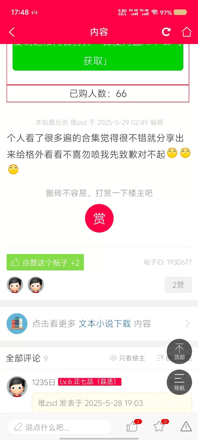 另类重口 痴女合集【+3.4mb】
