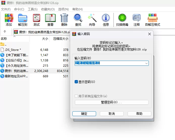 古典武侠玄幻 震惊！我的徒弟居然是女帝个人加料至127章【+2.8MB】