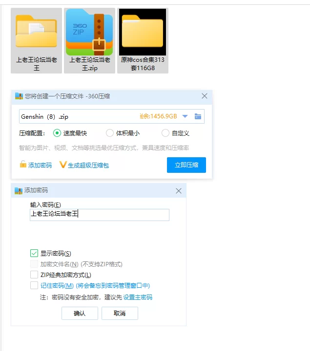 Cosplay [原神合集][原神图集]图鉴较完整cosplay 多图预警!313套【NPNV+116G】