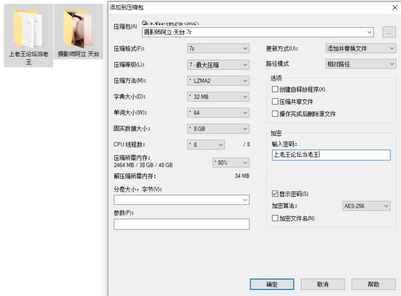国产模特 摄影师阿立 天台【46p+172m】