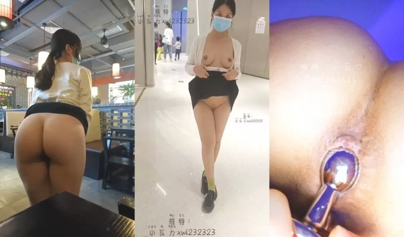 美女御姐 推特小骚妹[小瓦力]裸体接外卖 公共场合露出啪啪【18v+1.36g】