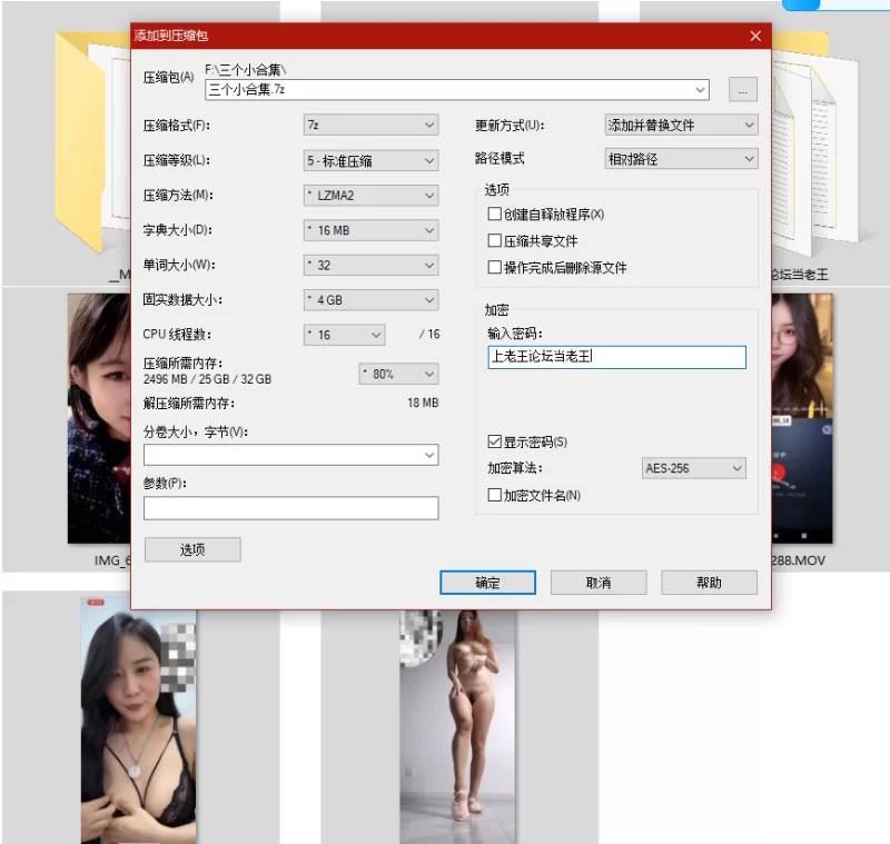 福利姬 顶级骚货裸聊一对一【6V+1.12G】
