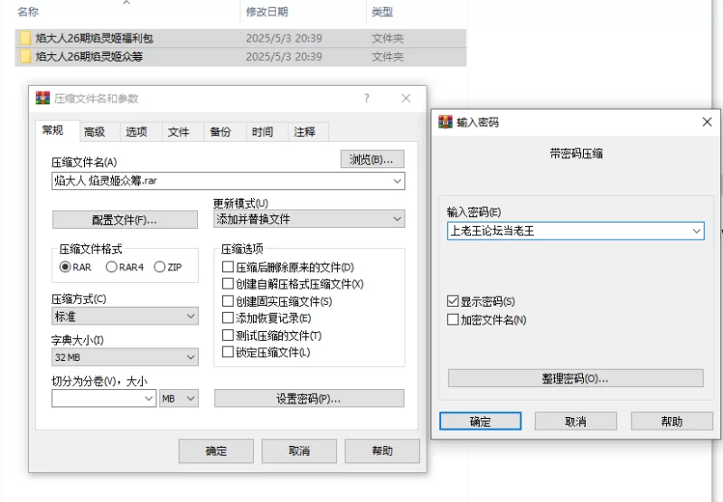动漫 国漫女神-秦时明月之焰灵姬高质量美图【61P+1.05G】