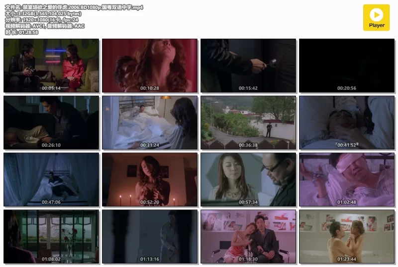 港台 [香港三级]禁室培欲之爱的俘虏.2006.BD1080p.国粤双语中字【1V+3.32G】