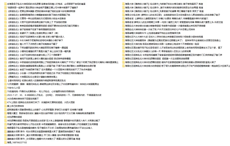 有剧情的 海角社区 价值￥3586劲爆资源 乱伦剧情故事合集（1）【33P+126V+36.2】