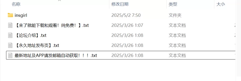 国产主播 insgirl（mitu-66）5月1日王子秀录制【2v+1.7G】