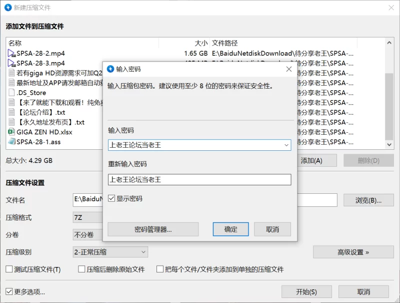 中文字幕 SPSA-28 giga原档高清1080P+6000kbps带外挂字幕版【3V+4.3G】