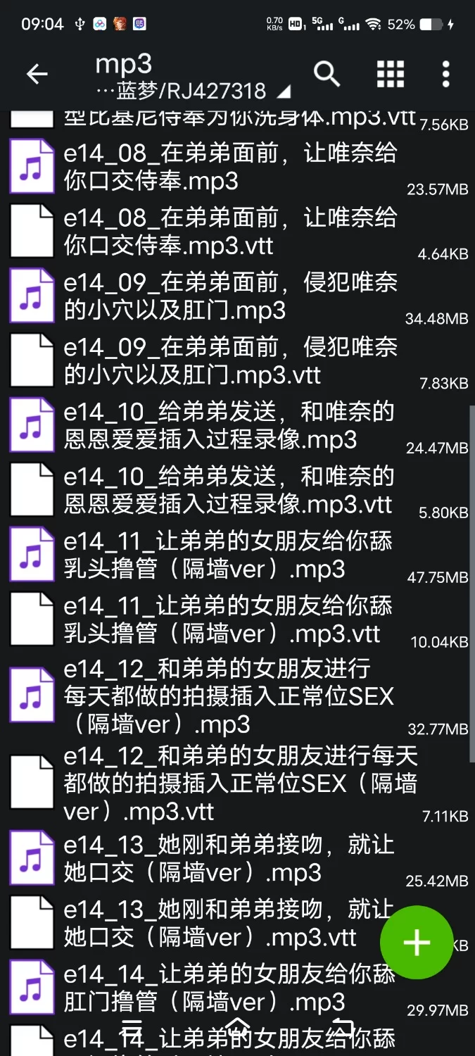 ASMR [简体中文版][隔墙NTR]至双马尾J〇女友的NTR抽插录像，到你手中为止【10V+300M】