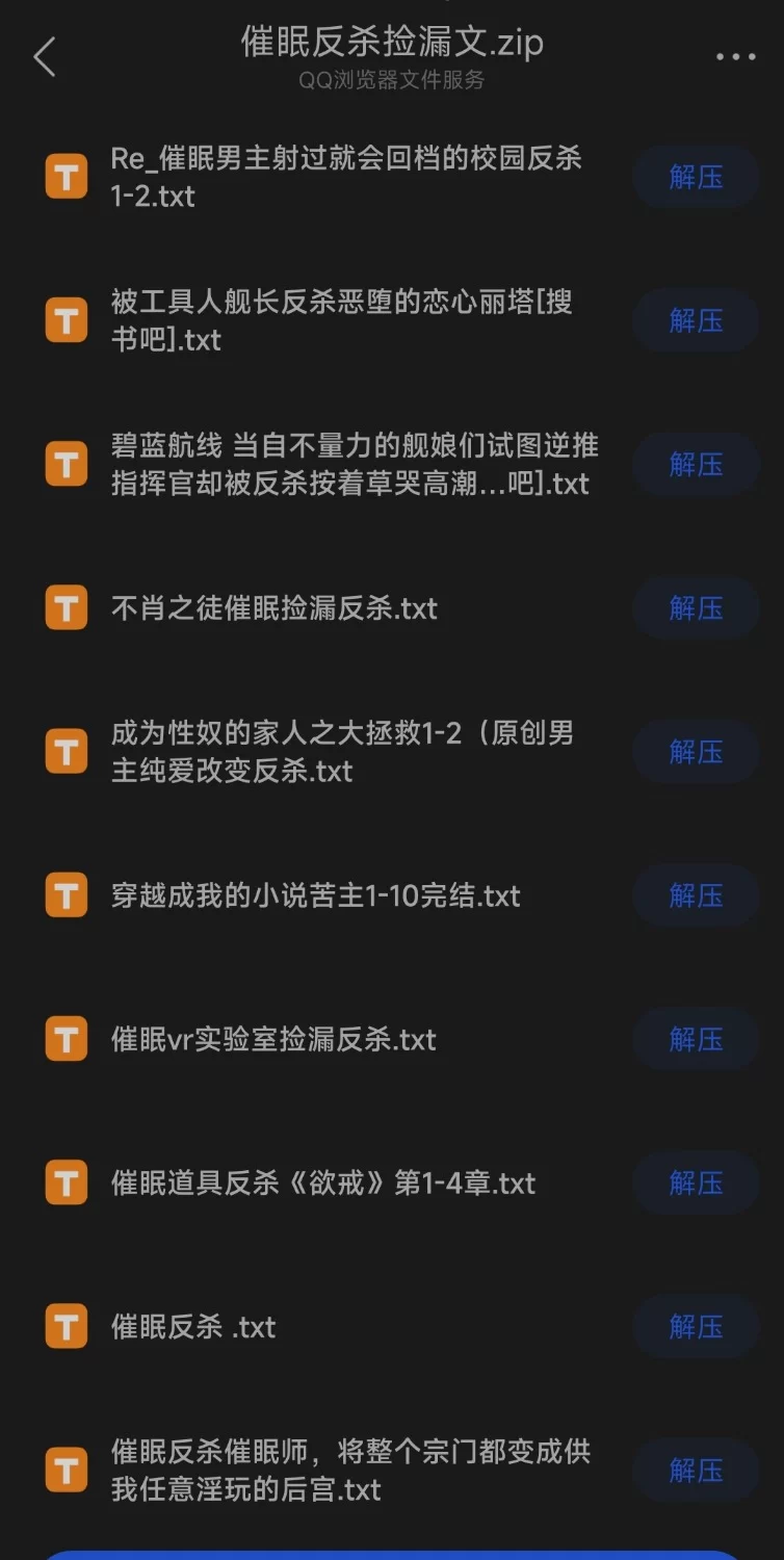 合集 催眠反杀捡漏文合集【+3M】