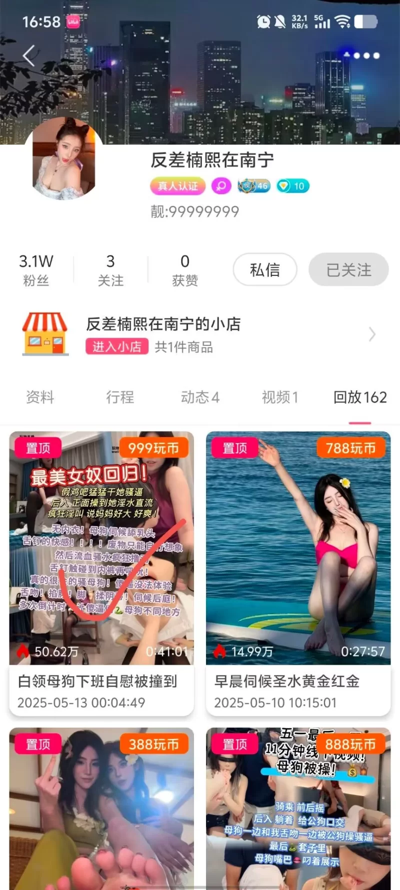SM 玩物直播20250513 [楠熙S]白领母狗下班自慰被撞到【1v+800mb】