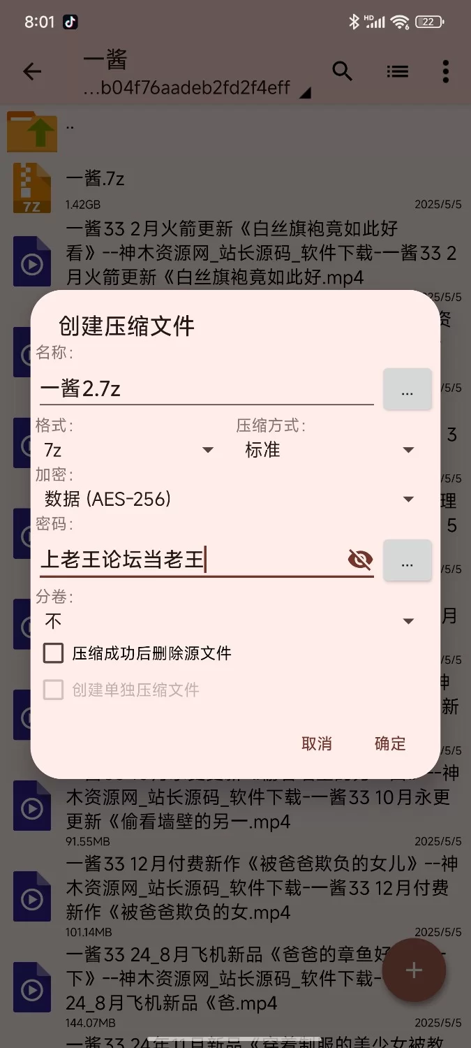 ASMR 一酱33小合集【11V+1.47G】