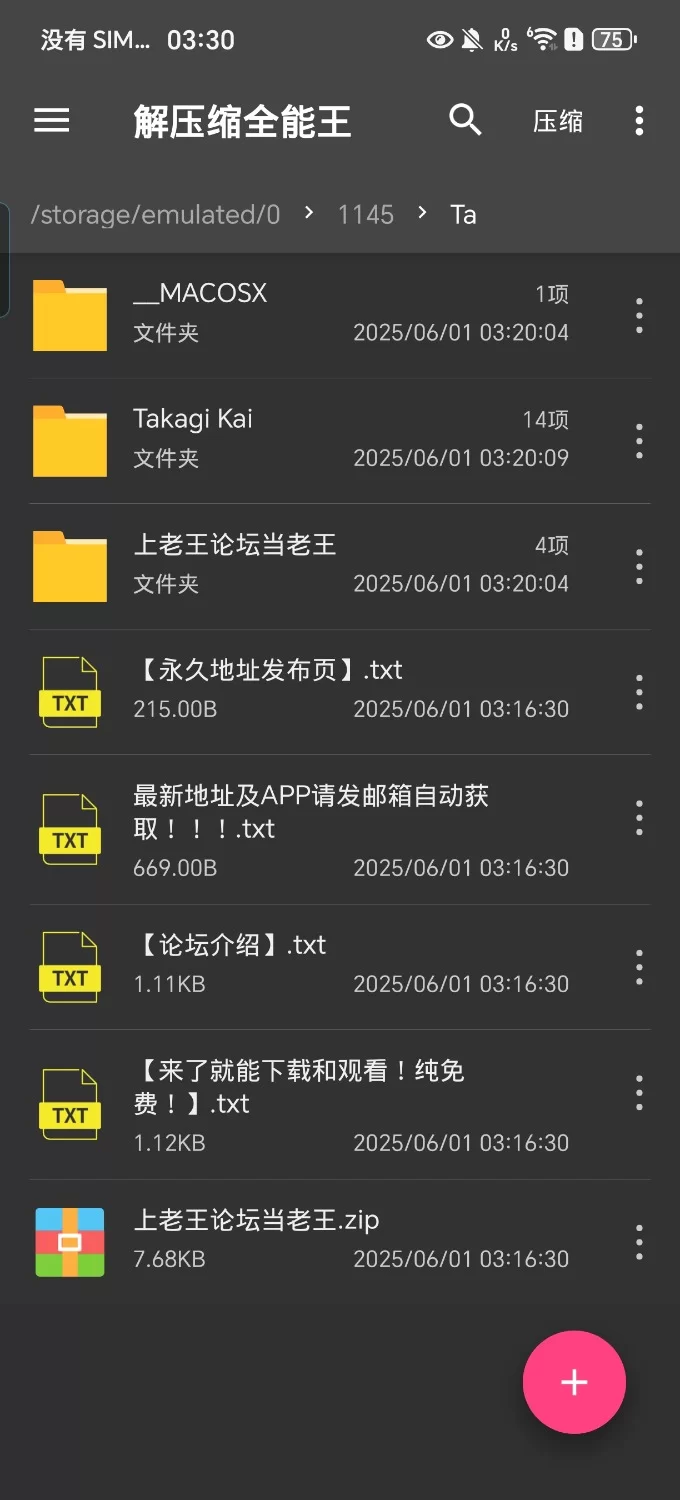 自拍 超级可爱的微胖妹子，身材没的说｜Takagi Kai【15v+2.95G】