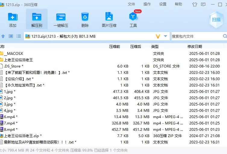 肛交 清纯女神重口无套肛交【4p3v+800m】