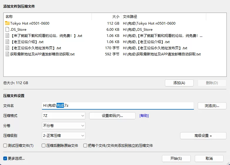 合集 Tokyo Hot 东京热 n0501-0600【100V+116.04G】