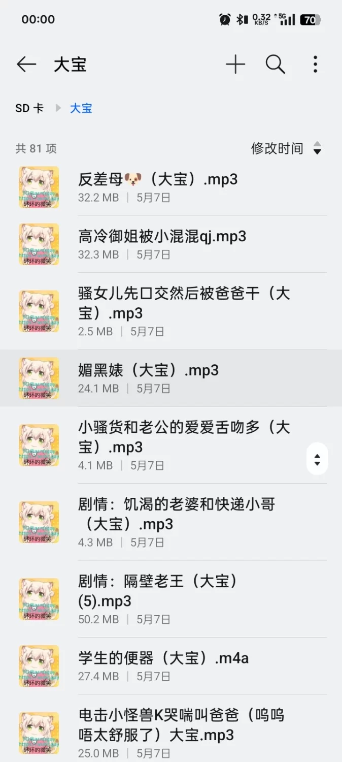 ASMR 推特cv大宝音声72个大合集（72v+1.28g）【72v+1.28g】
