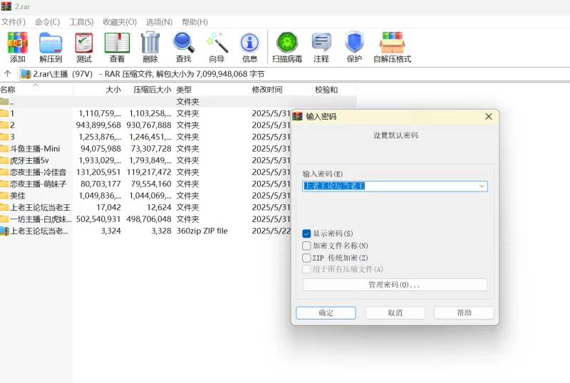 自拍 [硬盘清理计划]-主播杂篇【97V+6.42G】