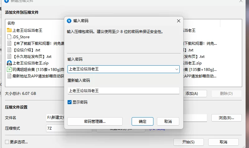 有剧情的 玩偶姐姐合集 [135套]自剪辑640x360合并9H【1V+7G】