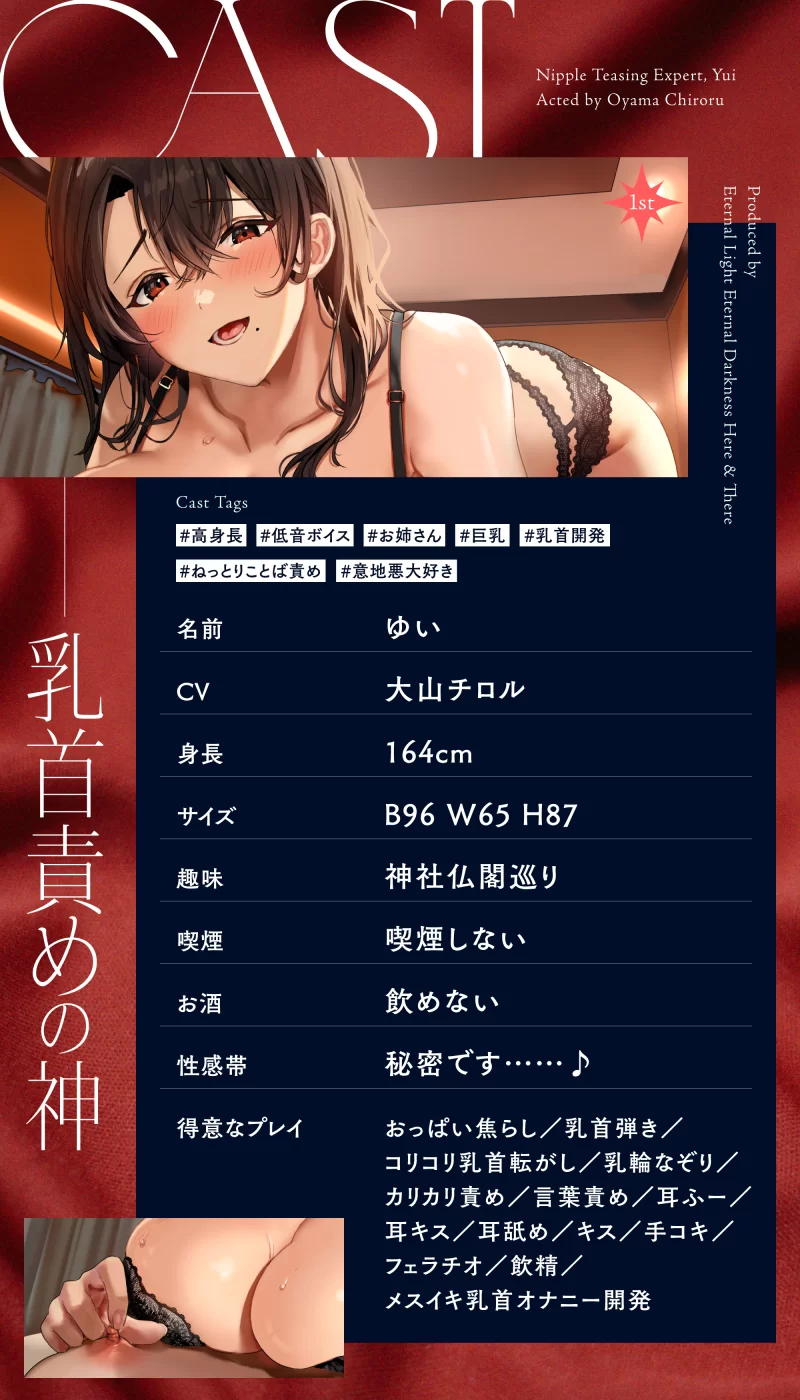 ASMR [简体中文版[色气爆棚乳头开发]【1+200m】