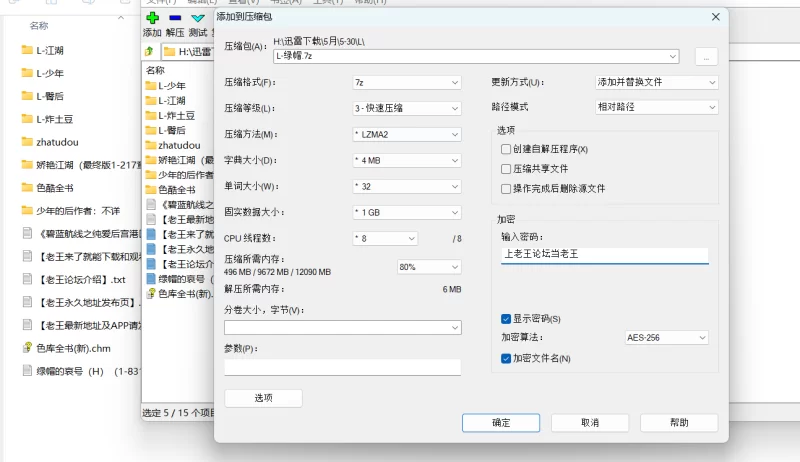 绿帽绿奴 绿帽的哀号（H）（ntr）【+3.7MB】