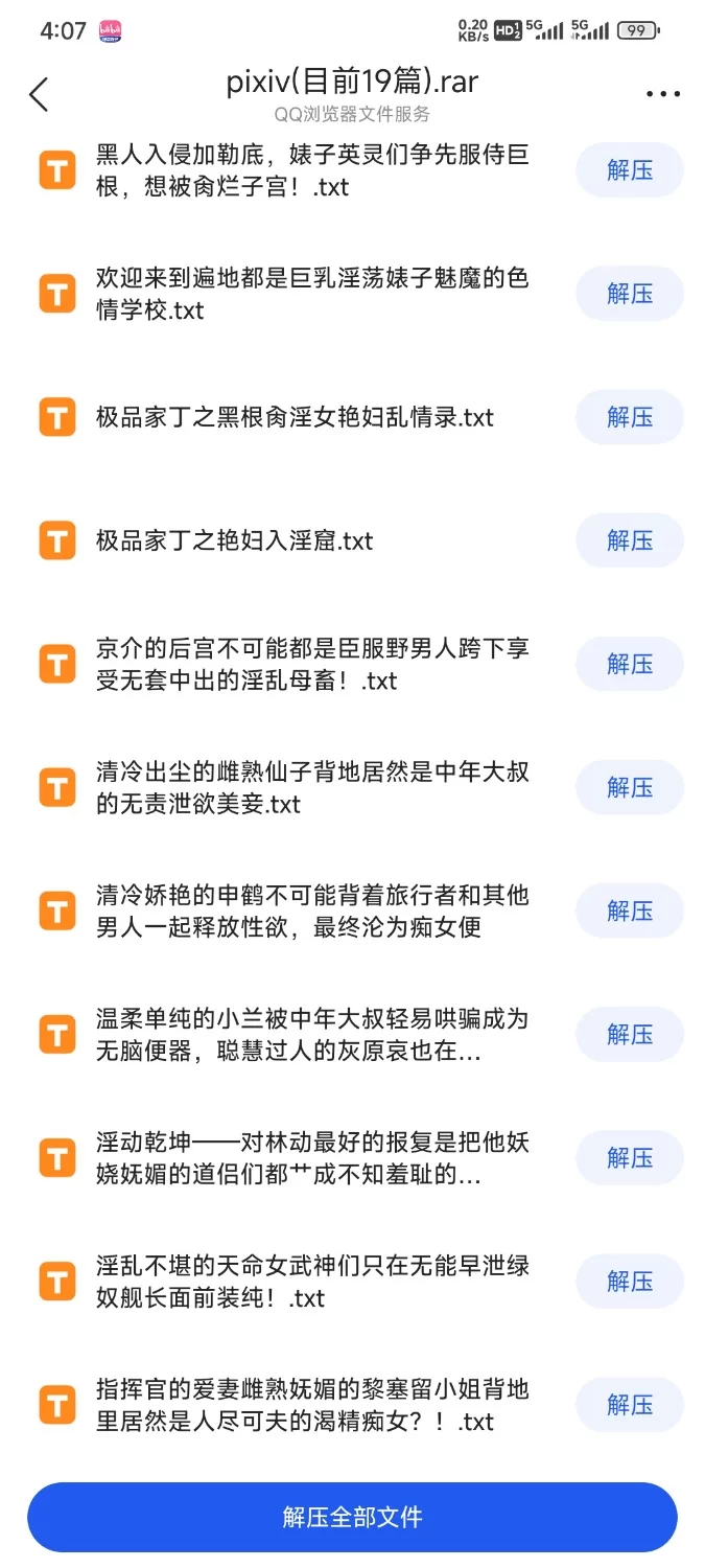 合集 pixiv收藏【+2mb】