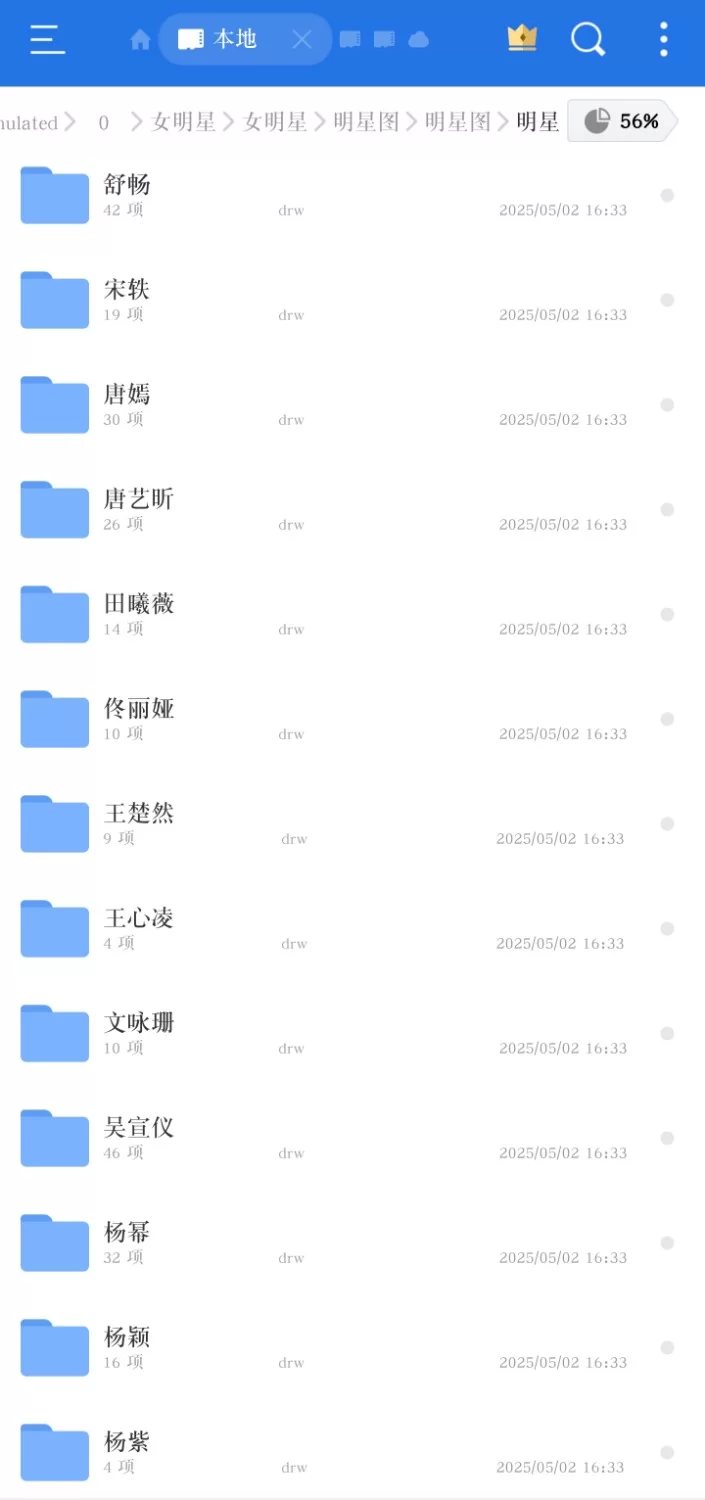 明星换脸 明星去衣大全【1447p+838.96mb】