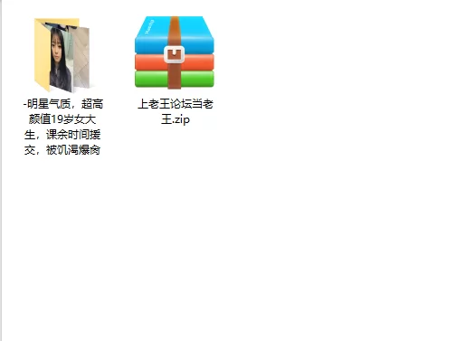 女大学生 明星气质，超高颜值19岁女大生，课余时间援交，被饥渴【2v+2.02g】