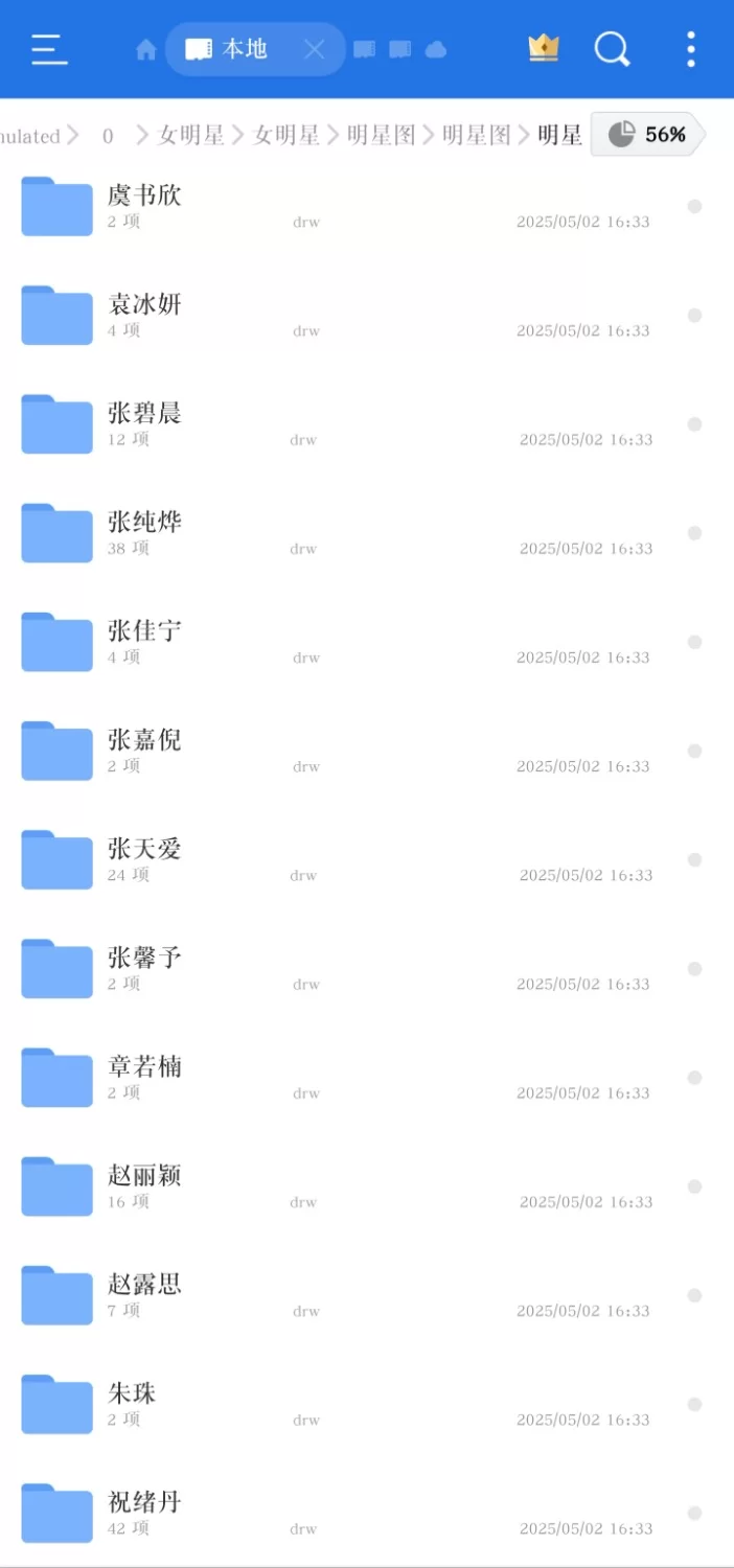 明星换脸 明星去衣大全【1447p+838.96mb】