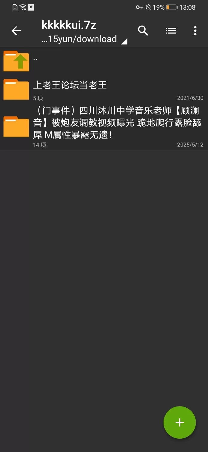 各种门 （门事件）四川沐川中学音乐老师[顾澜音]被炮友调教视频曝光 跪地爬行露脸舔屌【2V+403M】