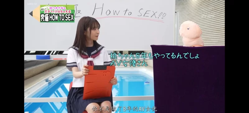 知名女优 桃乃木香奈的第百部纪念作品，极·性的研究【1V+3G】