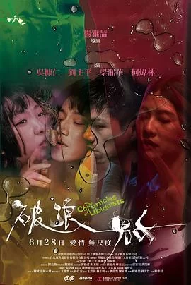 港台 破浪男女【1V+1G】