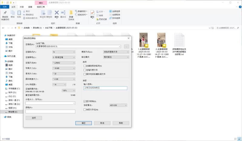 国产主播 抖音美腿直播（此意寄昭昭）3不漏 纯素【2v+1.85g】