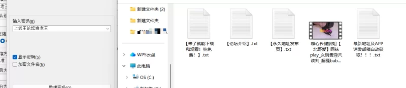 美女御姐 长腿御姐[北野爱]超骚baby足穴淫技引诱签约这么大的肉【1+550m】
