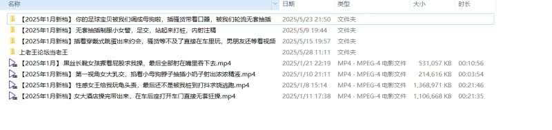 其他 ✨推特大神[我的枪好长啊]2025年1月份作品整理合集✨【16V+24P+10.3G】