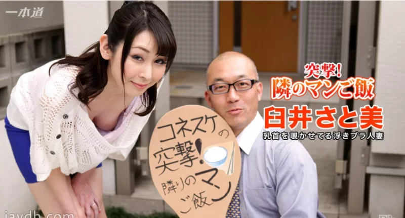 合集 臼井さと美无码合集【13V+31G】