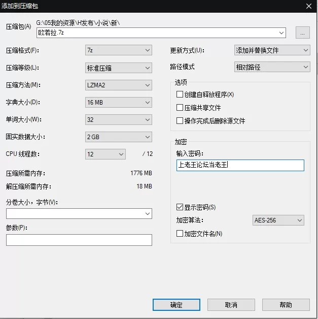 合集 [自补][申精]小说合集[排版][205M/532M][度盘永链]【+205M】