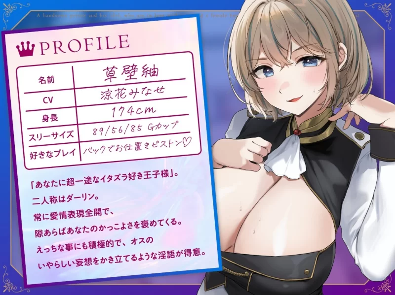ASMR [繁中]男“超”全面肯定 一个对你神魂颠倒的皇子，和两个对你倾心奉承的后宫女眷【9V+2.8G】