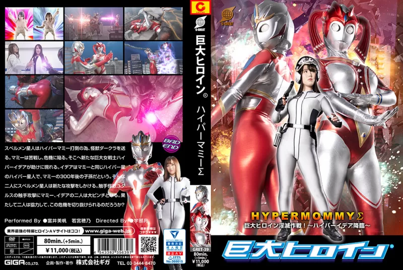 剧情 [GIGA]GRET-39 高清原档1080P+内嵌中文字幕【1V+3.44GB】