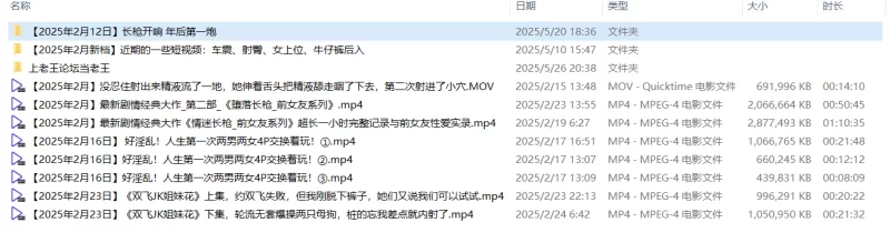 其他 ✨推特大神[我的枪好长啊]2025年2月份作品整理合集✨【16V+16P+11.44G】